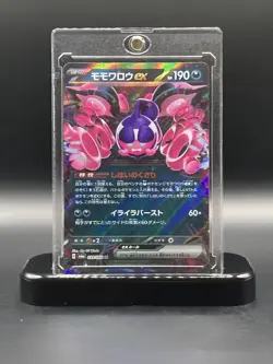 Pecharunt ex - 039/064 - SV: Shrouded Fable NM Pokemon Card - Image 1