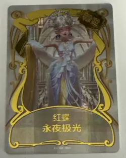 RED BUTTERFLY IV-BR-001 Identity V Asymmetrical Battle Arena Collectible Card - Image 1