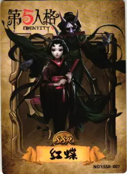 RED BUTTERFLY SSR NO1: SSR-007 Identity V 6th Anniversary Collectible Card - Image 1