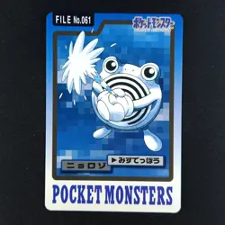 Poliwhirl File 061 - Bandai Carddass Pocket Monsters - Pokemon Card - Image 1