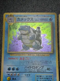 (LP/MP) 3set Blastoise No.009 CD Promo Dark $ Base 1999 Japanese Pokemon Card - Image 3