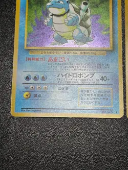 (LP/MP) 3set Blastoise No.009 CD Promo Dark $ Base 1999 Japanese Pokemon Card - Image 4