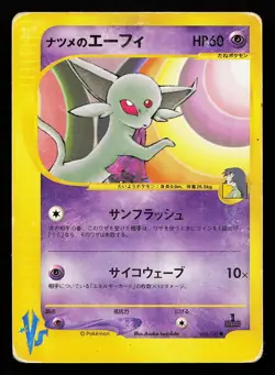 Sabrina's Espeon 056/141 1st Edition Japanese VS Pokemon Card - Image 1