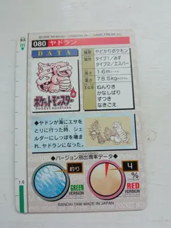 Slowbro 080 Red Pokemon Card Carddass Very Rare BANDAI Japan Nintendo - Image 2