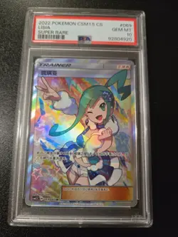 Pokemon Card PSA 10 Gem Mt Lisia Super Rare Full Art CSM 1.5 SC Chinese 069/060 - Image 1