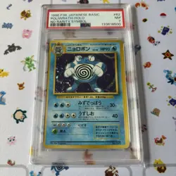Pokemon Card Poliwrath Holo Base Set No Rarity Symbol Japanese #62 PSA 7 - Image 1