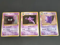 NM- Gengar No.094 Fossils Gastly Haunt Pokemon card Japanese old back aca485 - Image 1
