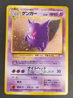 NM- Gengar No.094 Fossils Gastly Haunt Pokemon card Japanese old back aca485 - Image 2