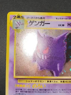 NM- Gengar No.094 Fossils Gastly Haunt Pokemon card Japanese old back aca485 - Image 3
