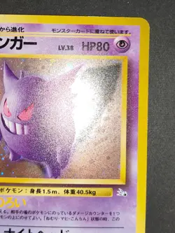 NM- Gengar No.094 Fossils Gastly Haunt Pokemon card Japanese old back aca485 - Image 4
