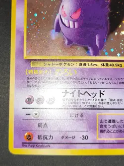 NM- Gengar No.094 Fossils Gastly Haunt Pokemon card Japanese old back aca485 - Image 5