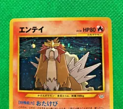 Entei Pokemon Card Japanese TCG No.244 Neo Revelation Holo Nintendo Very rare - Image 3