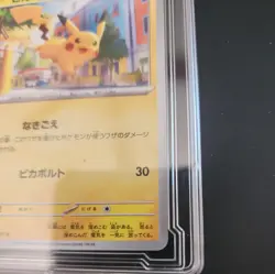 Pokemon Card Japanese Pikachu 017/071 C Clay Burst sv2D 2023 F/S Japan - Image 4
