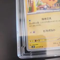 Pokemon Card Japanese Pikachu 017/071 C Clay Burst sv2D 2023 F/S Japan - Image 5