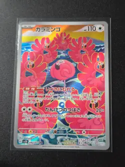 Pokemon Flamigo AR 082/071 SV2D Clay Burst - Card Japanese Scarlet & Violet MINT - Image 1