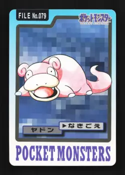 Slowpoke No.079 MP Bandai Carddass File Japanese Pokemon Card TCG - Image 1