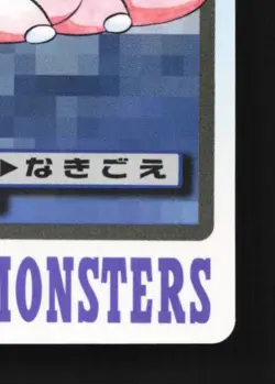 Slowpoke No.079 MP Bandai Carddass File Japanese Pokemon Card TCG - Image 3