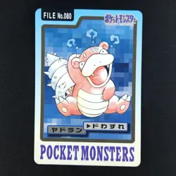Slowbro File 080 - Bandai Carddass Pocket Monsters - Pokemon Card - Image 1