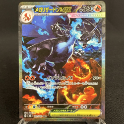[NM-] Mega Charizard X ex SAR 110/080 Inferno X M2 Pokemon Card Japanese 2025 35 - Image 1
