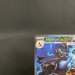 [NM-] Mega Charizard X ex SAR 110/080 Inferno X M2 Pokemon Card Japanese 2025 35 - Image 3