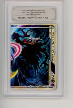 2010 Pokemon Darkrai Cresselia Legend Japanese ARS 9 Lost Link 035/040 MINT - Image 1