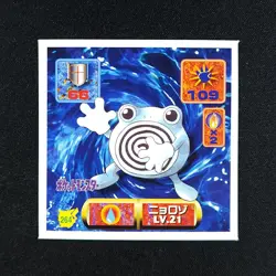 Poliwhirl 264 - Amada Sticker Japanese - Pokemon - Image 1