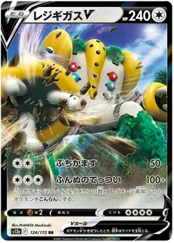 REGIGIGAS V RR 124/172 S12a VSTAR UNIVERSE ULTRA RARE POKEMON JAPANESE - Image 1