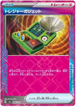 TREASURE GADGET ACE 146/187 SV8a Terastal Fest ex Pokemon Japan - Image 1