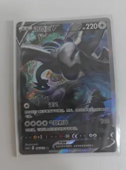 Pokemon TCG Lugia V SR Card 146/131 - Stunning Holo Art, High Collectible Value - Image 2