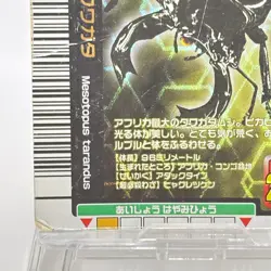 Mushiking The King of Beetles Arcade Card Mesotopus tarandus Japan TCG - Image 4