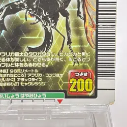 Mushiking The King of Beetles Arcade Card Mesotopus tarandus Japan TCG - Image 5
