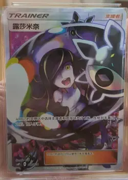 Pokemon TCG Lusamine Full Art Trainer Card 027/024 -, Rare & Collectible - Image 1