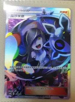 Pokemon TCG Lusamine Full Art Trainer Card 027/024 -, Rare & Collectible - Image 3