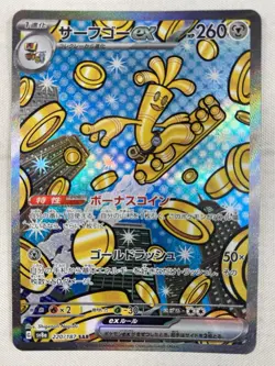 Gholdengo ex SAR 220/187 SV8a Terastal Fest ex - Pokemon Card Japanese Holo NM - Image 1
