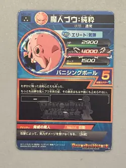 Majin Buu HG1-36 SR Card Super Dragon Ball Heroes Japanese - Image 2