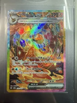 Flareon ex SAR 202/187 Terastal Festival sv8a 2024 HP Japanese Pokemon Card Game - Image 1
