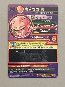 Majin Buu HGD1-39 SR Card Super Dragon Ball Heroes Japanese - Image 2