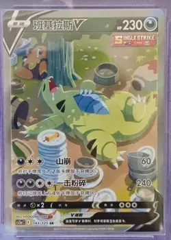 Pokemon TCG Tyranitar V 143/125 SR Rare Holo Card Perfect for Collectors - Image 1