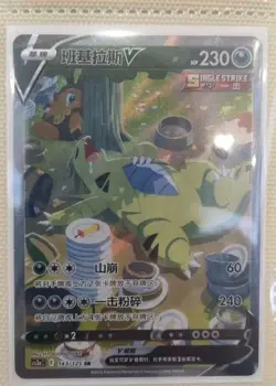 Pokemon TCG Tyranitar V 143/125 SR Rare Holo Card Perfect for Collectors - Image 2