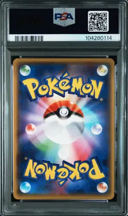 2021 POKEMON JPN SWORD & SHIELD FUSION ARTS #040 FULL ART/MEW VMAX PSA 10 - Image 2