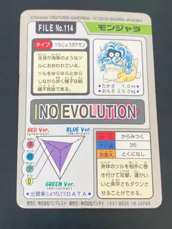 JAPANESE POKEMON TANGELA No.114 CARDDASS 1997 POCKET MONSTERS SAQUEDENEU- VG/EXC - Image 4