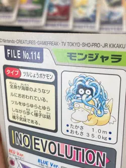 JAPANESE POKEMON TANGELA No.114 CARDDASS 1997 POCKET MONSTERS SAQUEDENEU- VG/EXC - Image 5