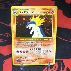 [NM] Typhlosion Pokemon card Japanese No 157 Neo Genesis 1999 Holo TCG - Image 2