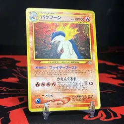 [NM] Typhlosion Pokemon card Japanese No 157 Neo Genesis 1999 Holo TCG - Image 3