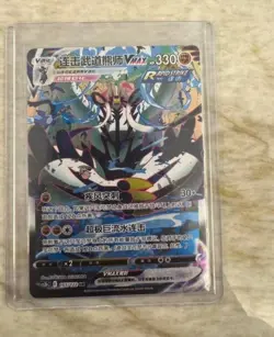 Rare Pokemon Rapid Strike Urshifu VMAX Card (165/122 HR) Dynamic Art Design - Image 3