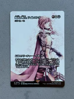 Lightning, Lone Commando 54 MTG Final Fantasy FCA Showcase Japanese Non Foil NM - Image 1
