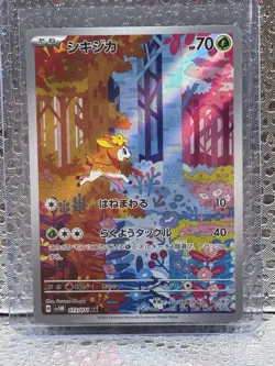 Deerling AR 073/071 SV5M Cyber Judge - Pokemon Card Korean Scarlet & Violet - Image 1