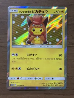 Poncho Wearing Pikachu Vulpix 038/SM-P Promo Pokemon Card Japanese 796 - Image 1