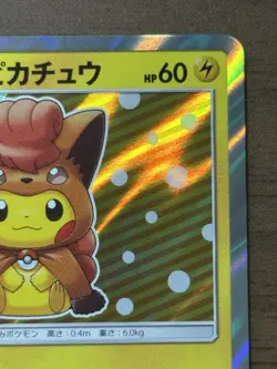 Poncho Wearing Pikachu Vulpix 038/SM-P Promo Pokemon Card Japanese 796 - Image 4