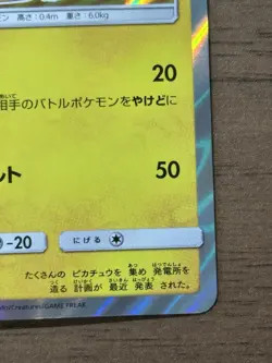 Poncho Wearing Pikachu Vulpix 038/SM-P Promo Pokemon Card Japanese 796 - Image 5